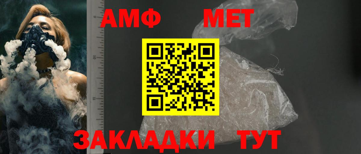 Amphetamine 97% Сегежа
