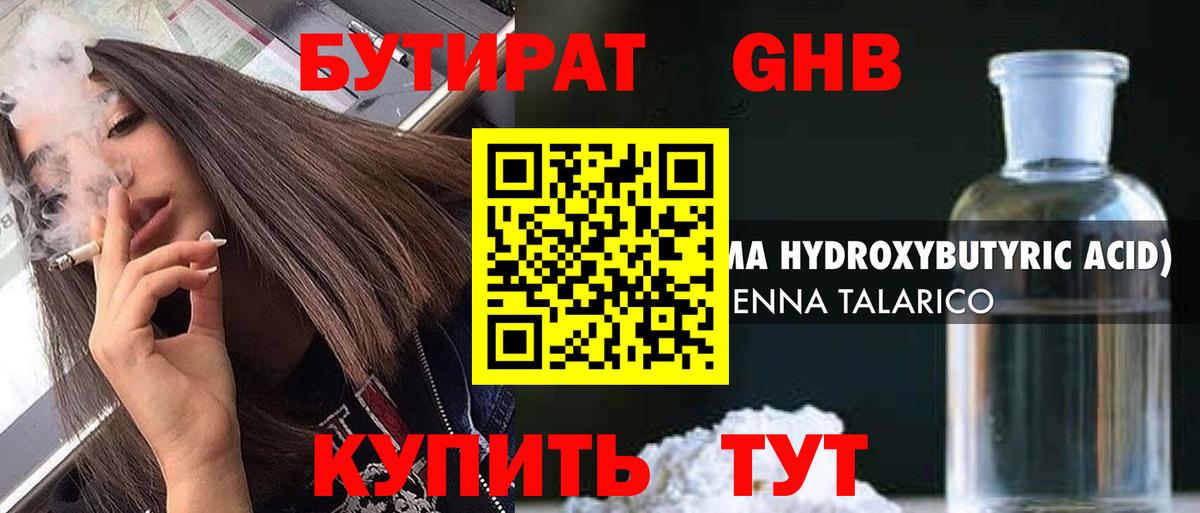 Сегежа  БУТИРАТ  Вход с VPN  БУТИРАТ BDO 33% 