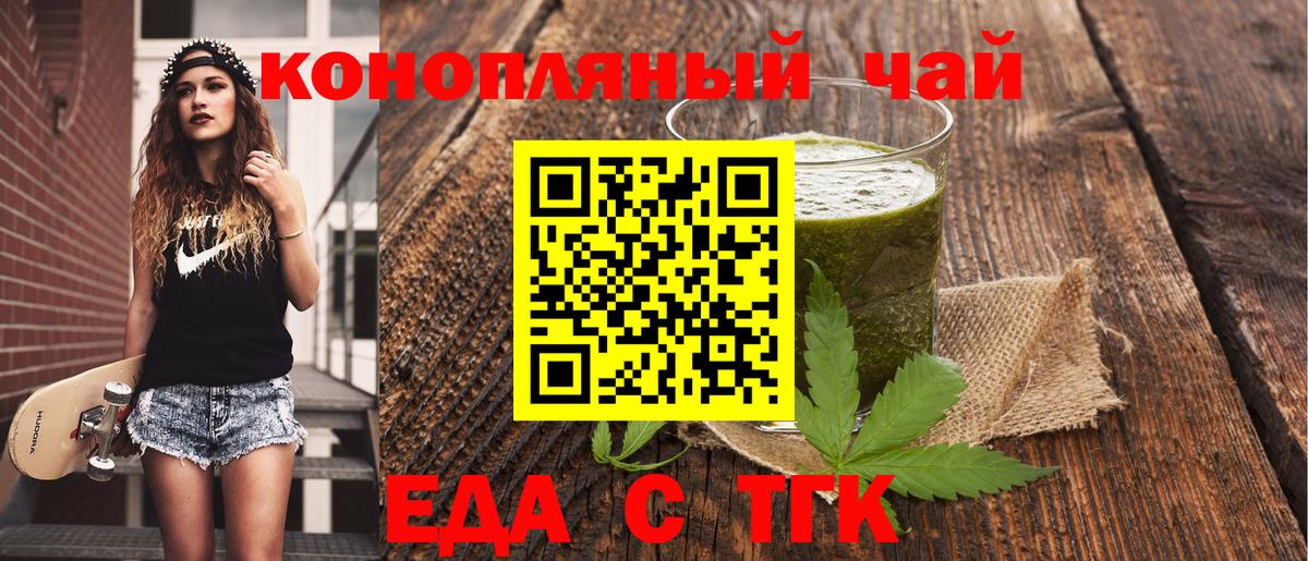 Сегежа  Еда ТГК марихуана  Вход с VPN 