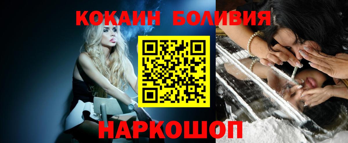 Cocaine Fish Scale Сегежа
