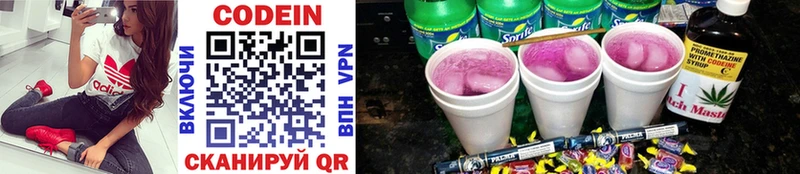 Codein Purple Drank  Сегежа 