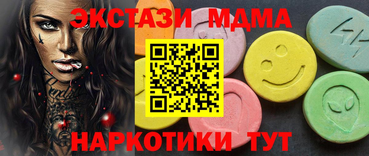 Ecstasy MDMA  ЭКСТАЗИ MDMA  Ecstasy  Вход с VPN  Сегежа 