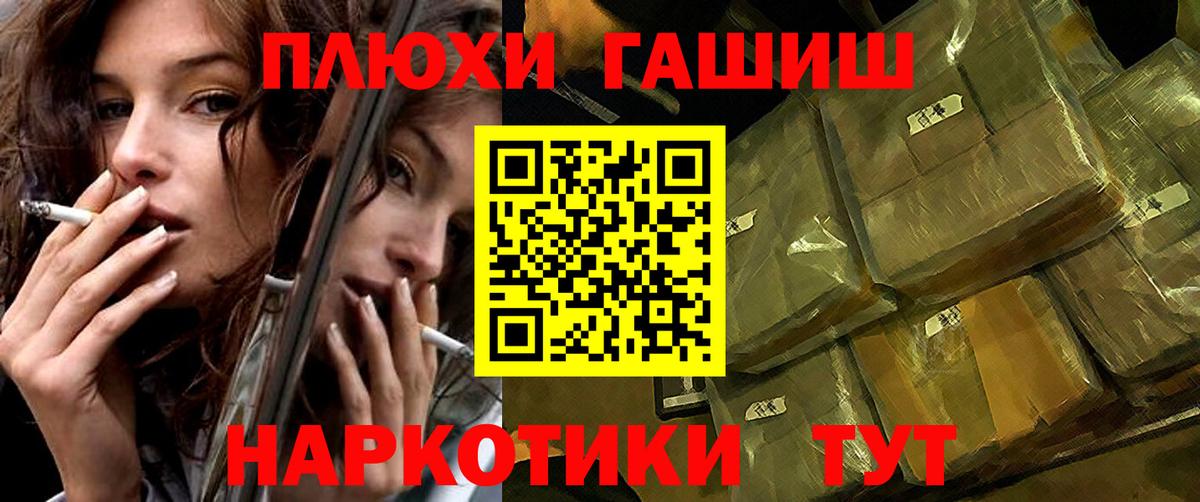 Гашиш  ГАШИШ Изолятор  Вход с VPN  Сегежа  ГАШИШ VHQ 