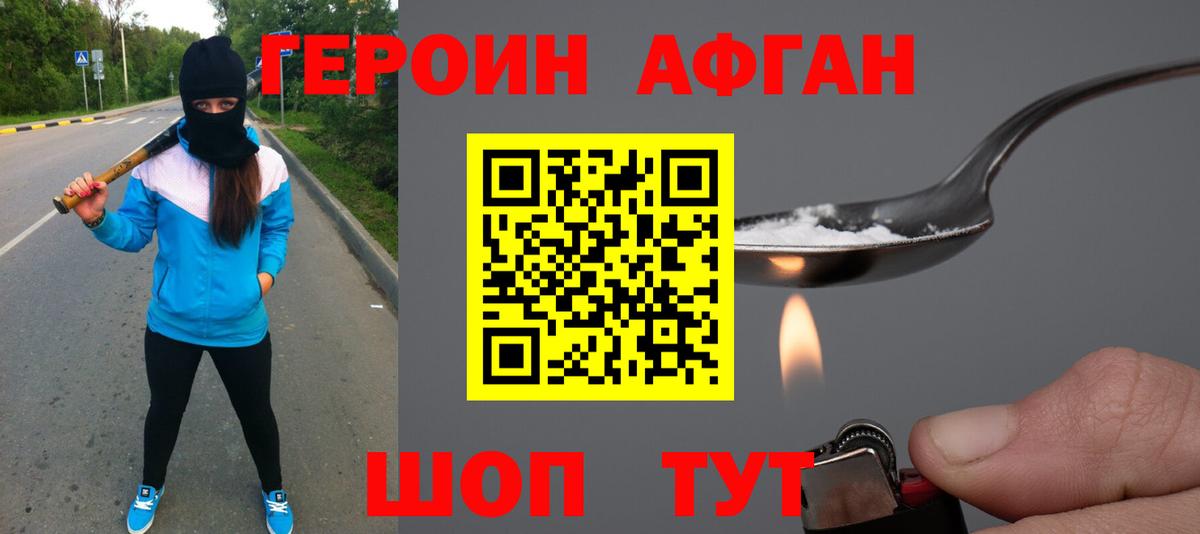 Сегежа  ГЕРОИН  Вход с VPN  ГЕРОИН белый 