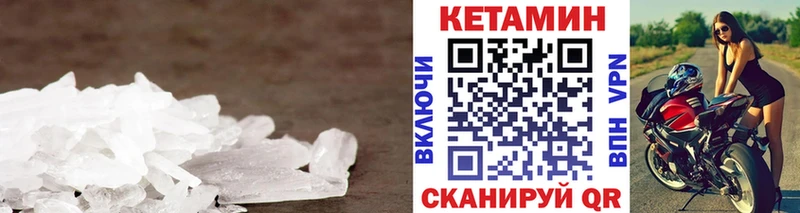 как найти закладки Сегежа КЕТАМИН ketamine
