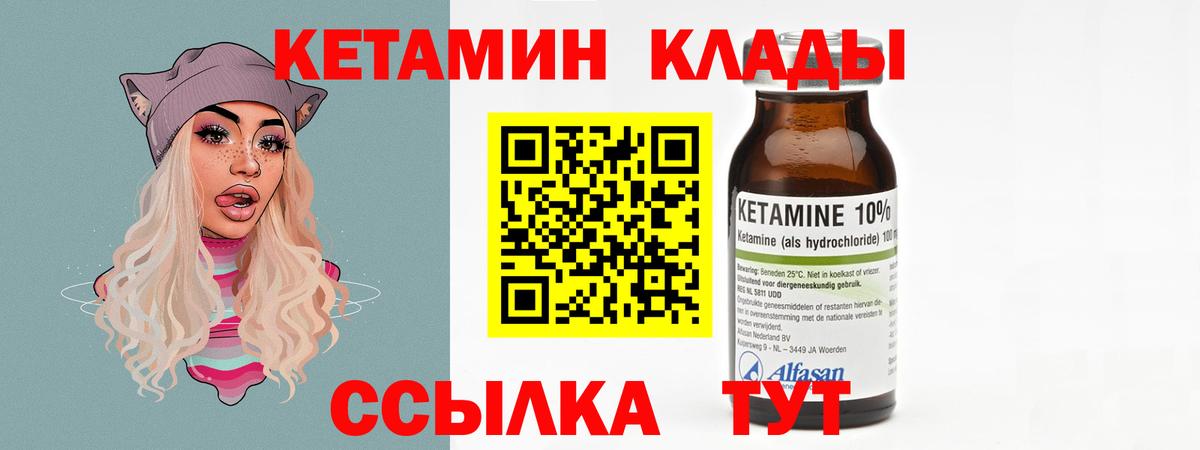 КЕТАМИН ketamine  Вход с VPN  Сегежа 