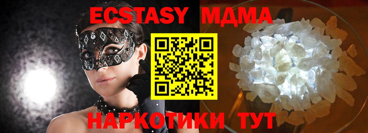 МДМА Molly  МДМА кристаллы  Сегежа  Вход с VPN 