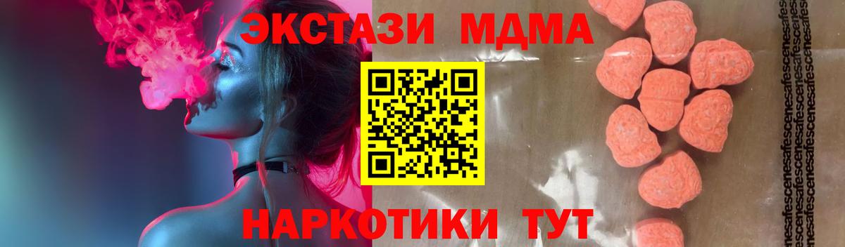 MDMA кристаллы Сегежа