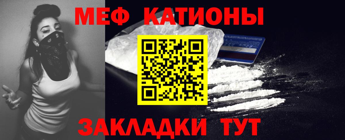 МЯУ-МЯУ  Мефедрон VHQ  Вход с VPN  МЕФ мяу мяу  Сегежа 
