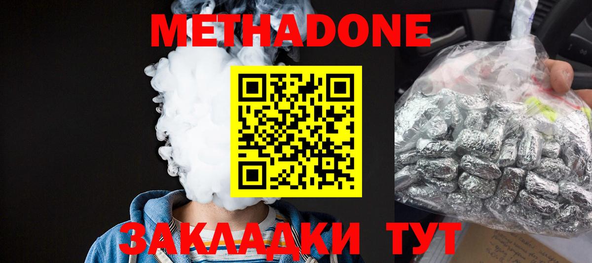 мега онион  МЕТАДОН methadone  Вход с VPN  МЕТАДОН белоснежный  Сегежа 