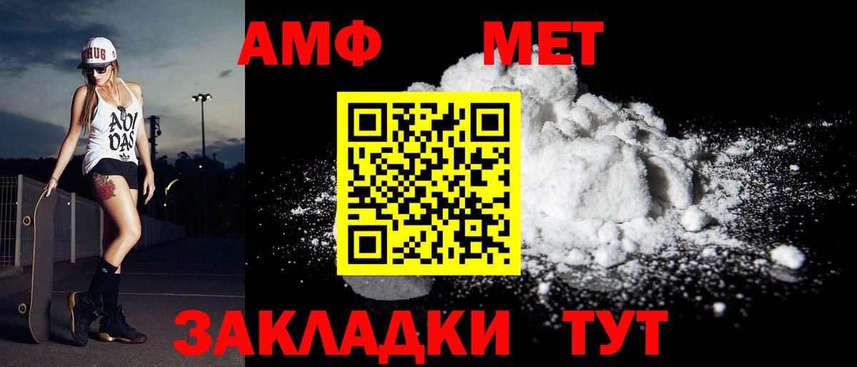 Метамфетамин Methamphetamine Сегежа
