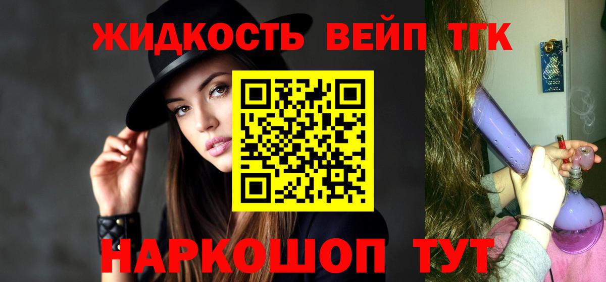ТГК концентрат  Вход с VPN  Сегежа 